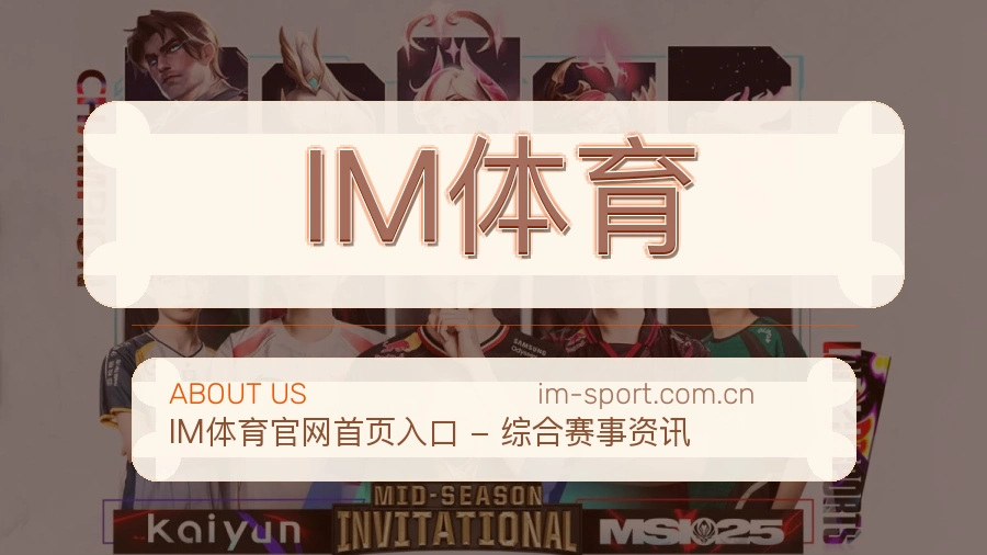 IM体育关于我们展示