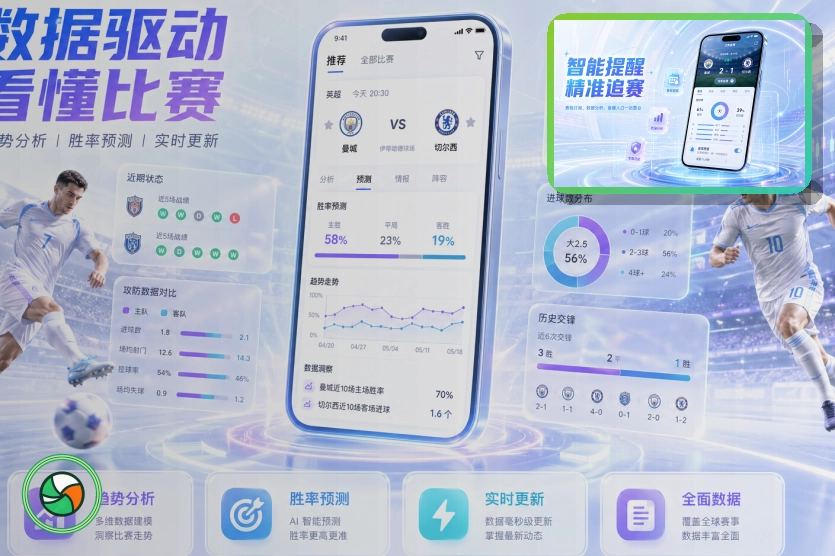 企业团建与社区赛事