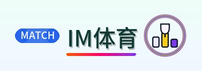 IM体育 Logo